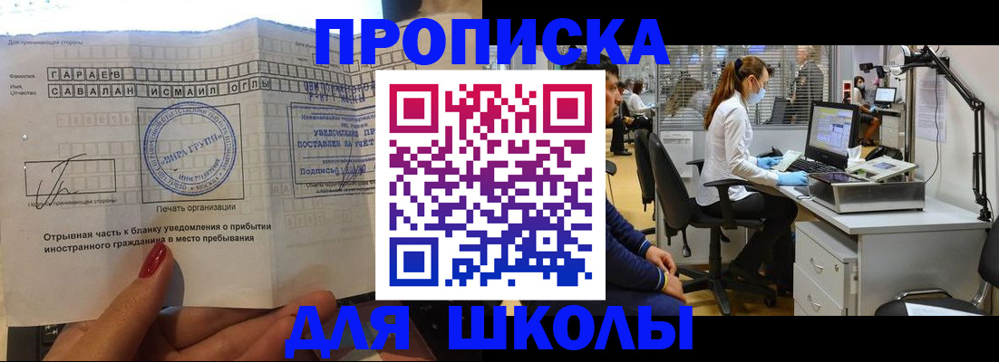 прописка для кредита в Черкесске