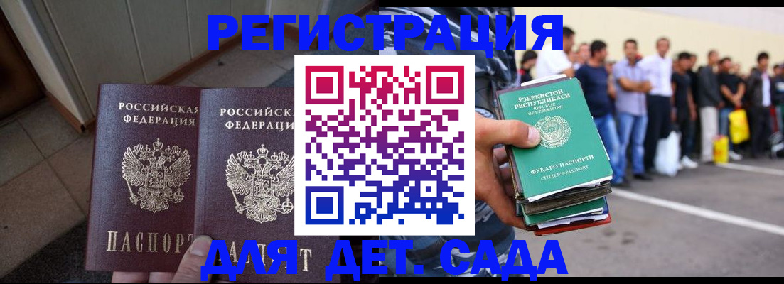 временная регистрация поиск в Черкесске