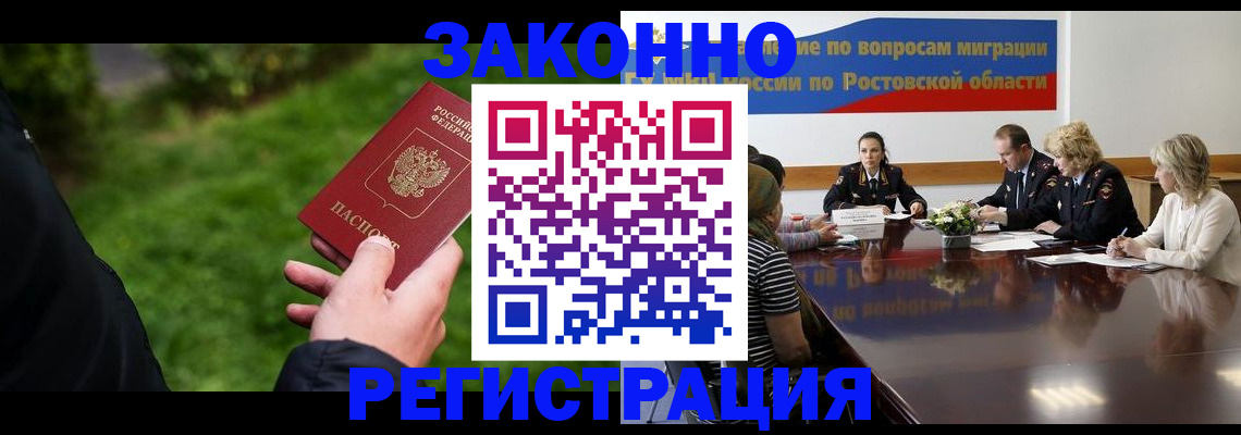 прописка ребенка в Черкесске